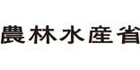 農林水産省