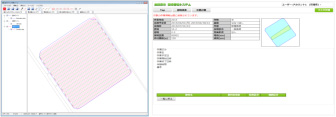 GPSガイダンス利活用と営農支援DB